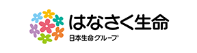 はなさく生命 日本生命グループ